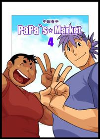 [Gamushara! (Nakata Shunpei)] PaPa's Market 4 [Digital]