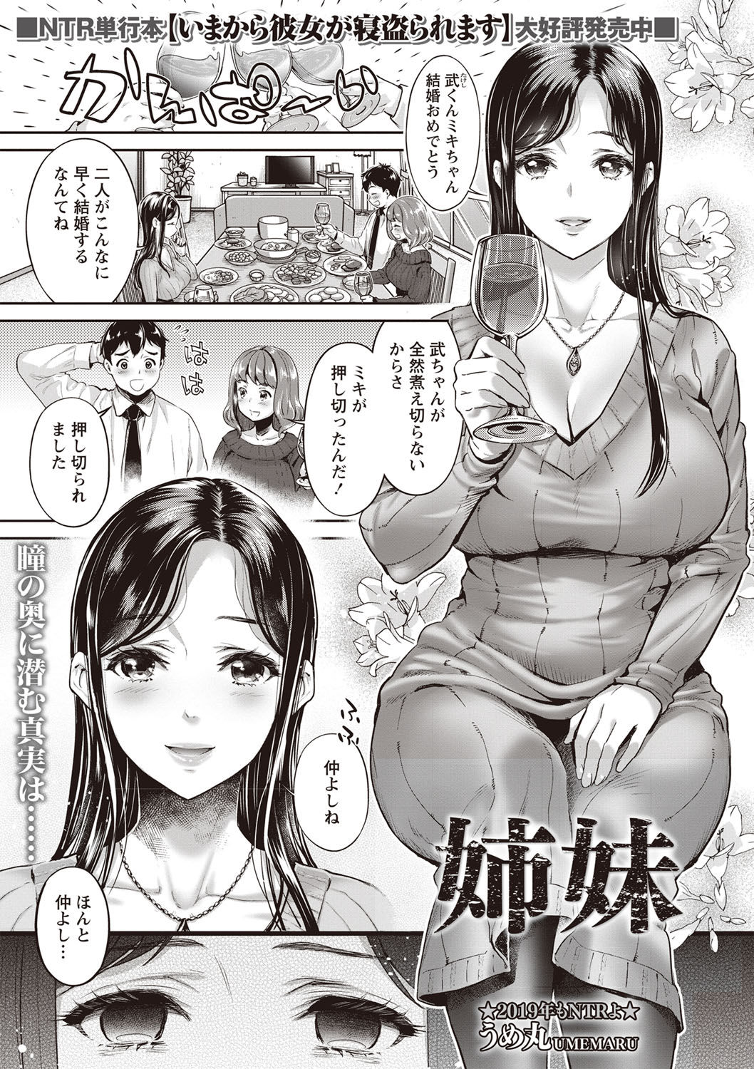 COMIC Masyo 2019-03 [Digital]