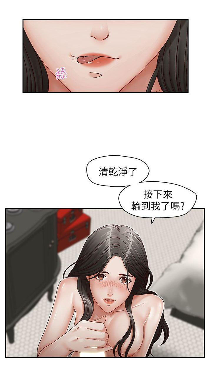 [郑莉妍 、 洪班长] 哥哥的秘书 ( Brother's secretary) (형의 비서) Chapter 16-20 [中国翻訳]