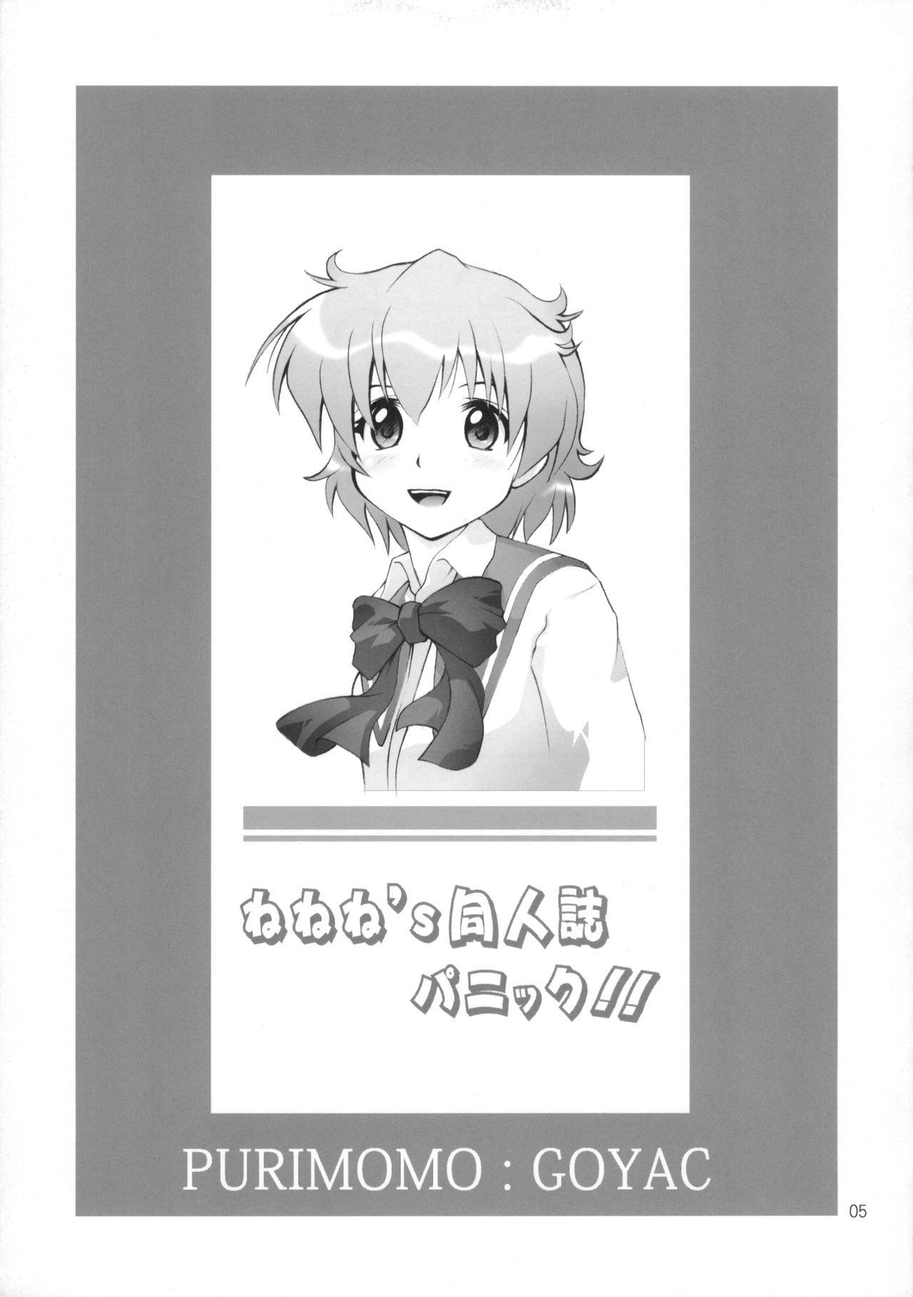 [Purimomo (Goyac)] Nenene's Doujinshi Panic!! (Read or Die)