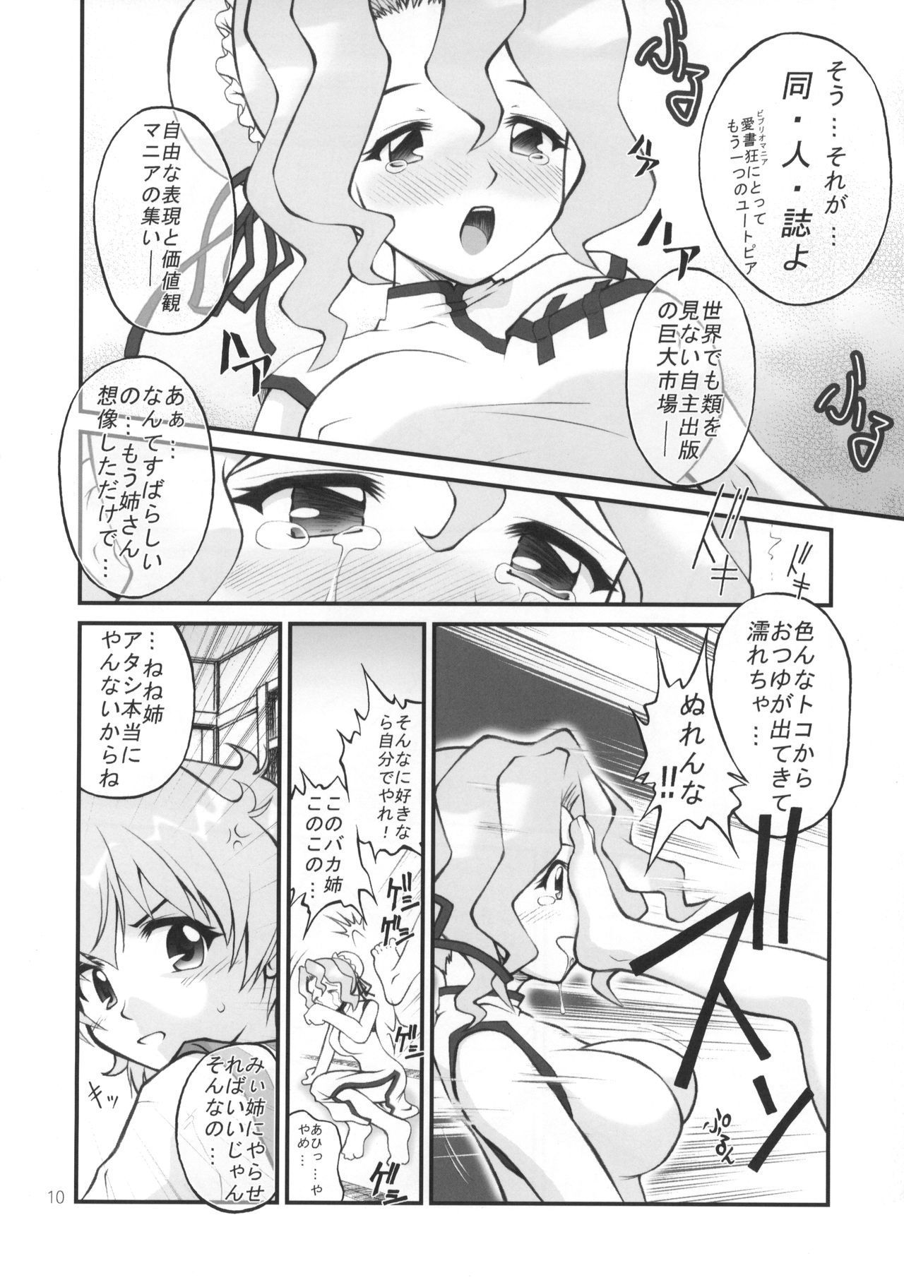 [Purimomo (Goyac)] Nenene's Doujinshi Panic!! (Read or Die)