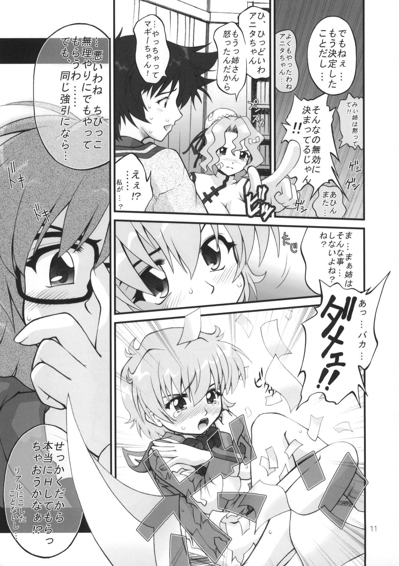 [Purimomo (Goyac)] Nenene's Doujinshi Panic!! (Read or Die)