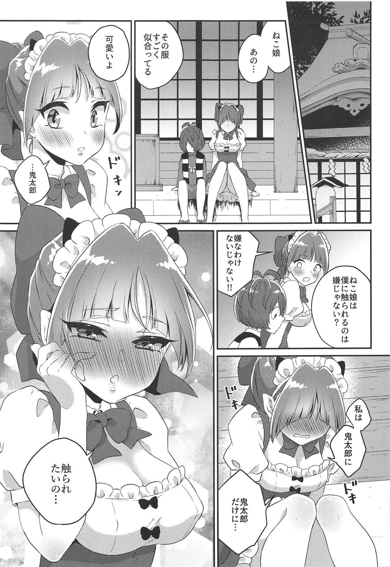 (C94) [Akaeboshi (Binto)] Neko Maid wa "Kawaii" tte Iwaretai! (Gegege no Kitarou)