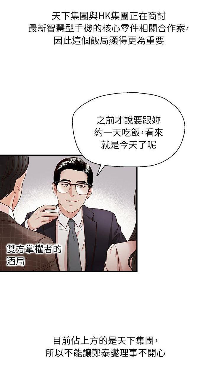 [郑莉妍 、 洪班长] 哥哥的秘书 ( Brother's secretary) (형의 비서) Chapter 6-10 [中国翻訳]