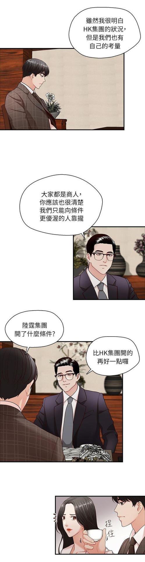 [郑莉妍 、 洪班长] 哥哥的秘书 ( Brother's secretary) (형의 비서) Chapter 6-10 [中国翻訳]