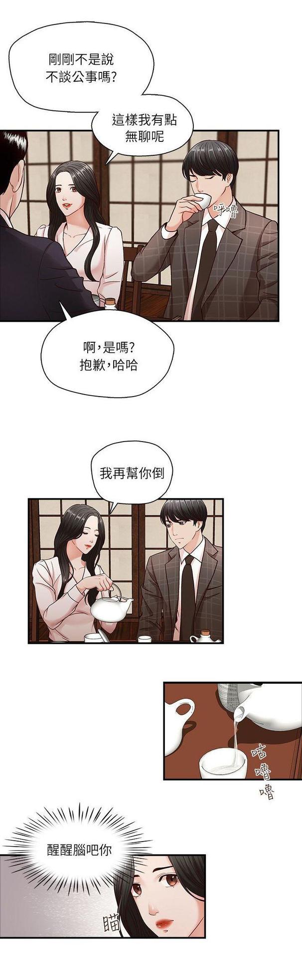 [郑莉妍 、 洪班长] 哥哥的秘书 ( Brother's secretary) (형의 비서) Chapter 6-10 [中国翻訳]