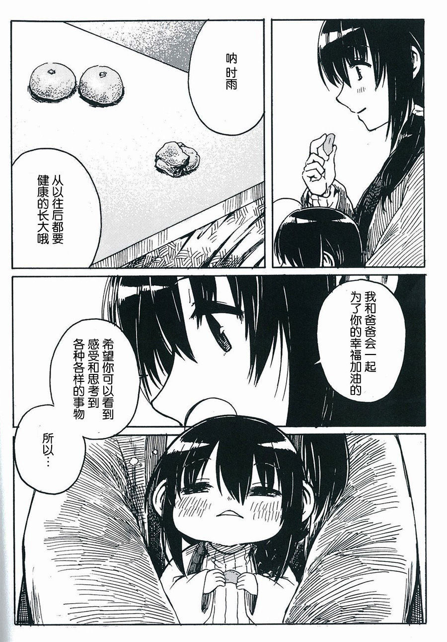 (Shigure, Sasebo ni Iku yo! 6) [Banjimas (Gouta)] Shigure to Shigure (Kantai Collection -KanColle-) [Chinese] [海色汉化]