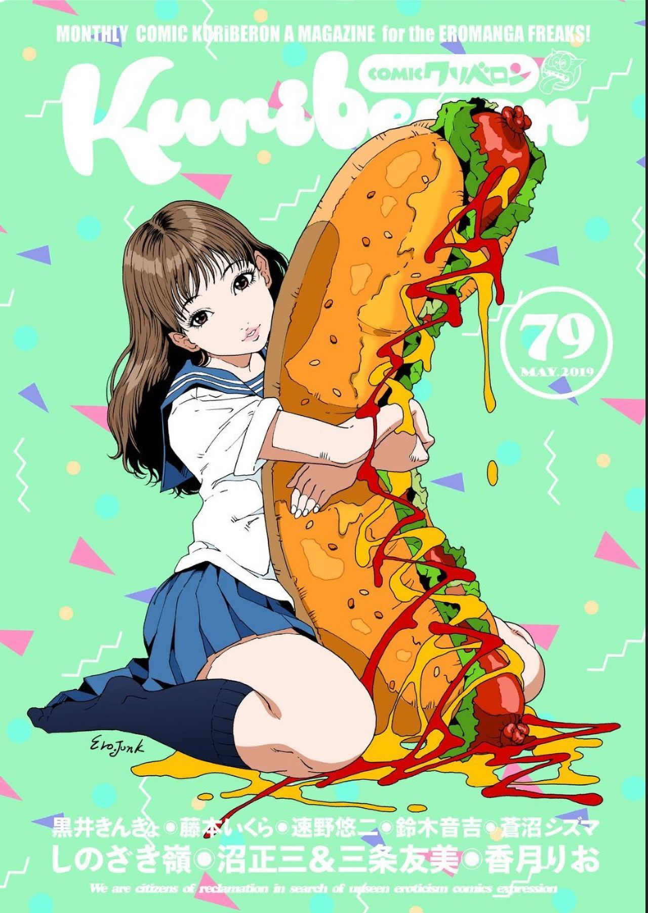 COMIC KURiBERON 2019-05 Vol.79