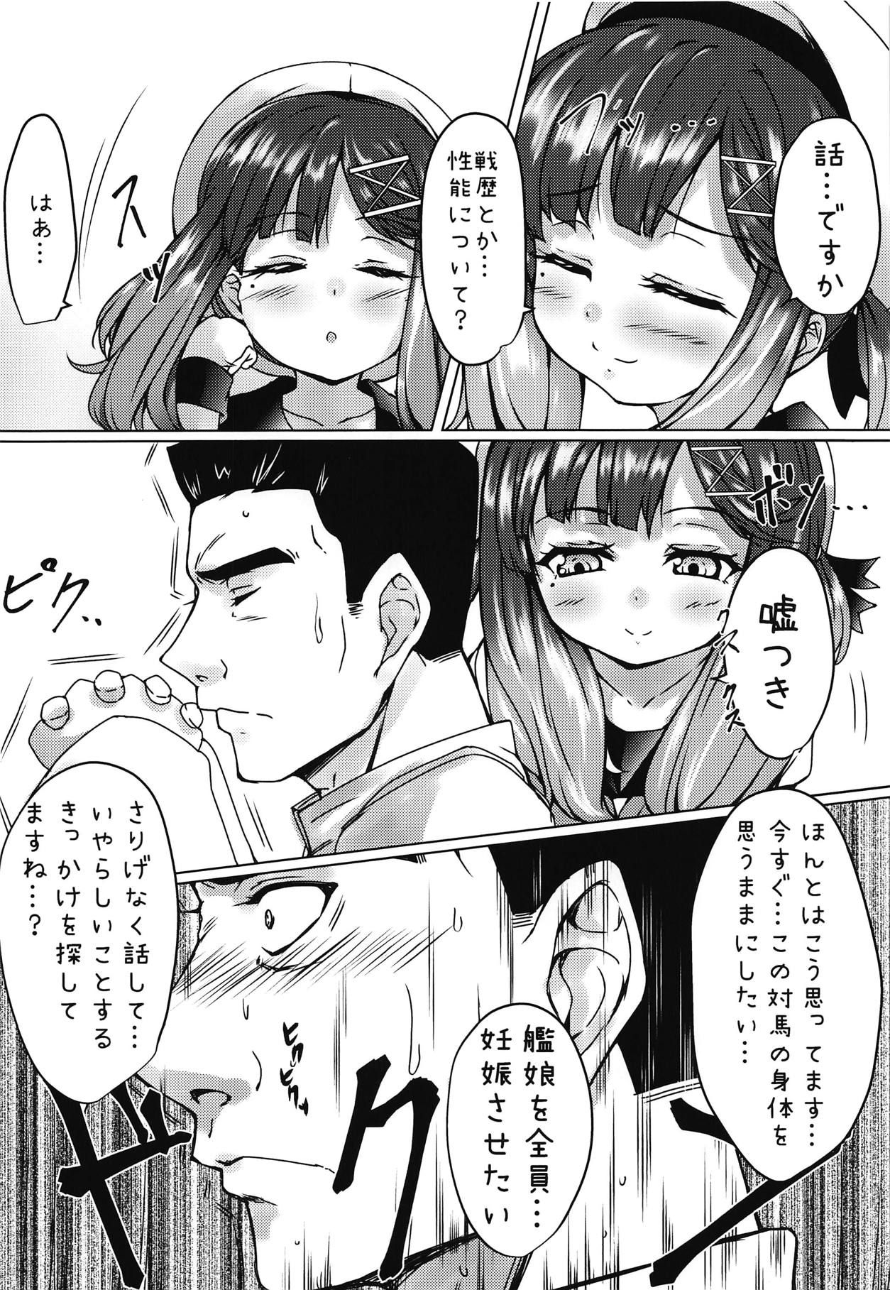 (COMIC1☆15) [Neko Kan (Nuko Yarou)] Kaiboukan to Himitsu no Enshuu (Kantai Collection -KanColle-)