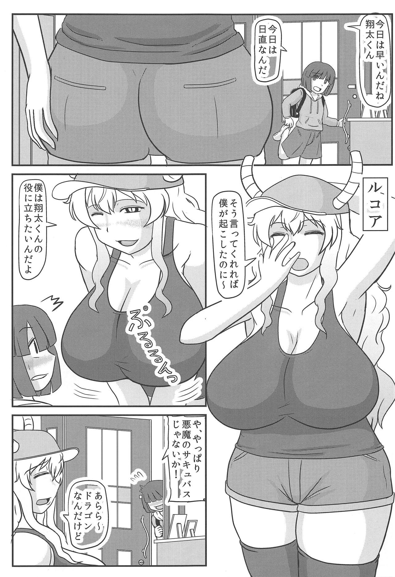 (COMIC1☆15) [Kyoten Heichou (Iwai Takeshi)] Netorase Lucoa-san (Kobayashi-san-chi no Maid Dragon)