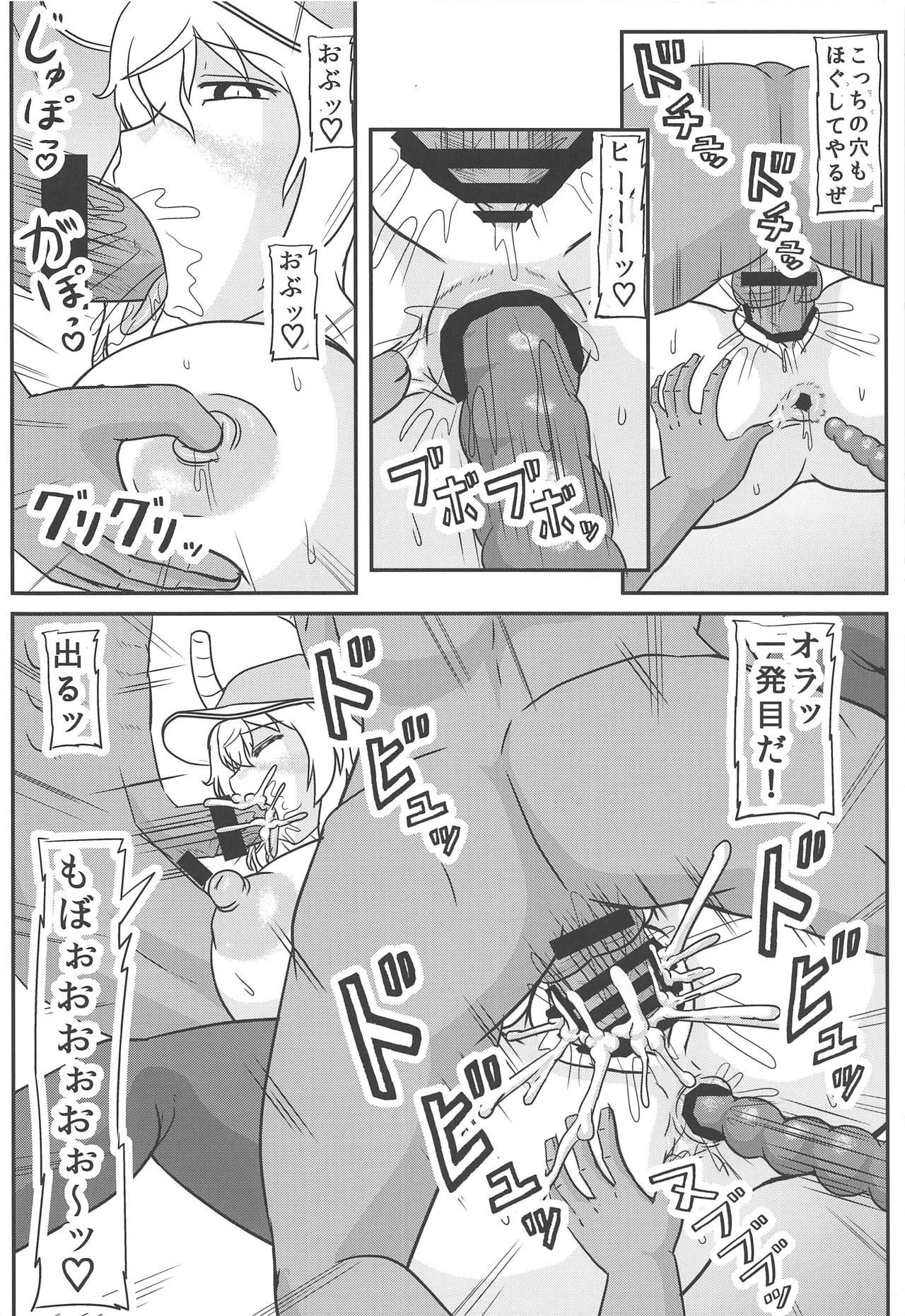 (COMIC1☆15) [Kyoten Heichou (Iwai Takeshi)] Netorase Lucoa-san (Kobayashi-san-chi no Maid Dragon)