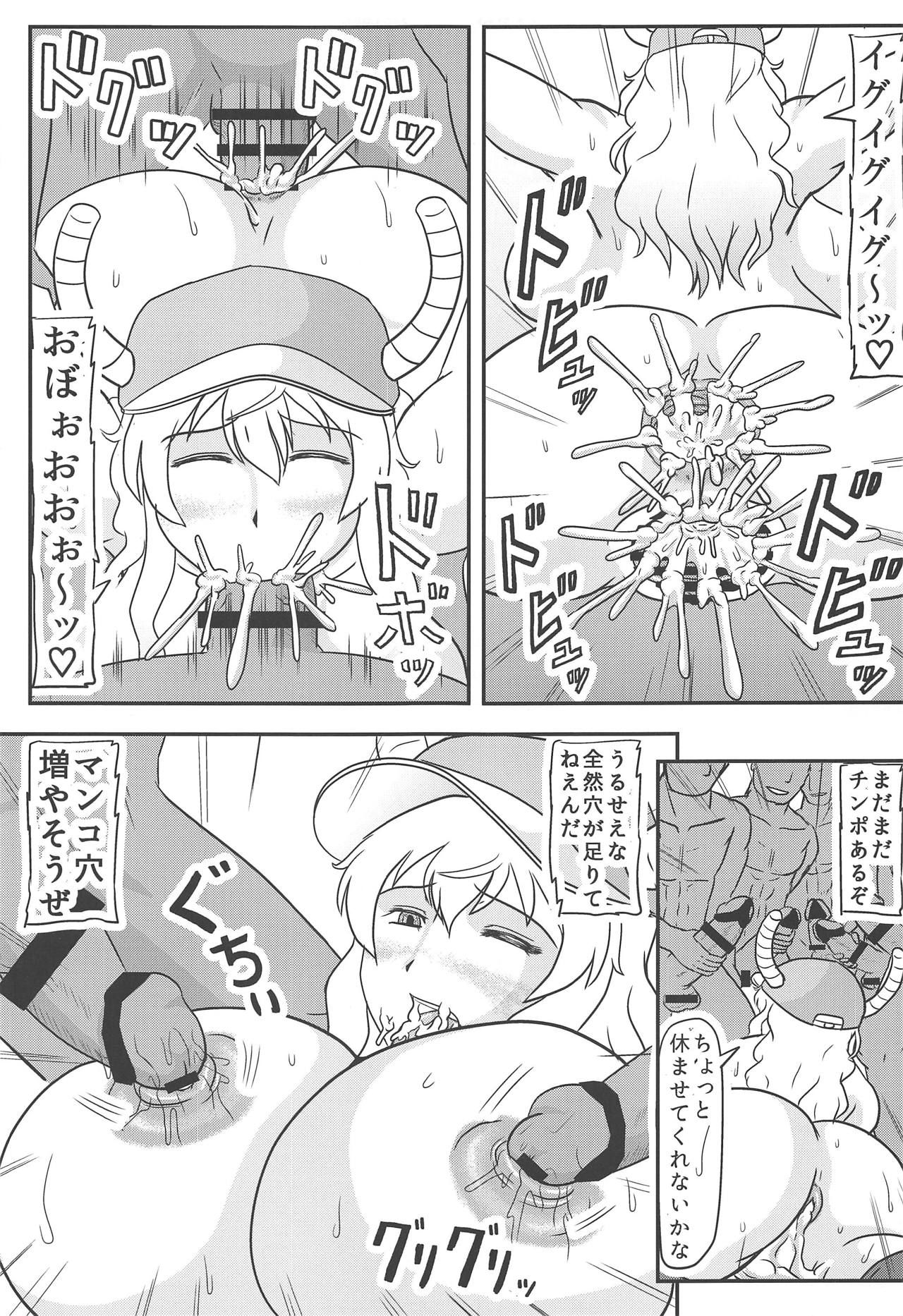 (COMIC1☆15) [Kyoten Heichou (Iwai Takeshi)] Netorase Lucoa-san (Kobayashi-san-chi no Maid Dragon)