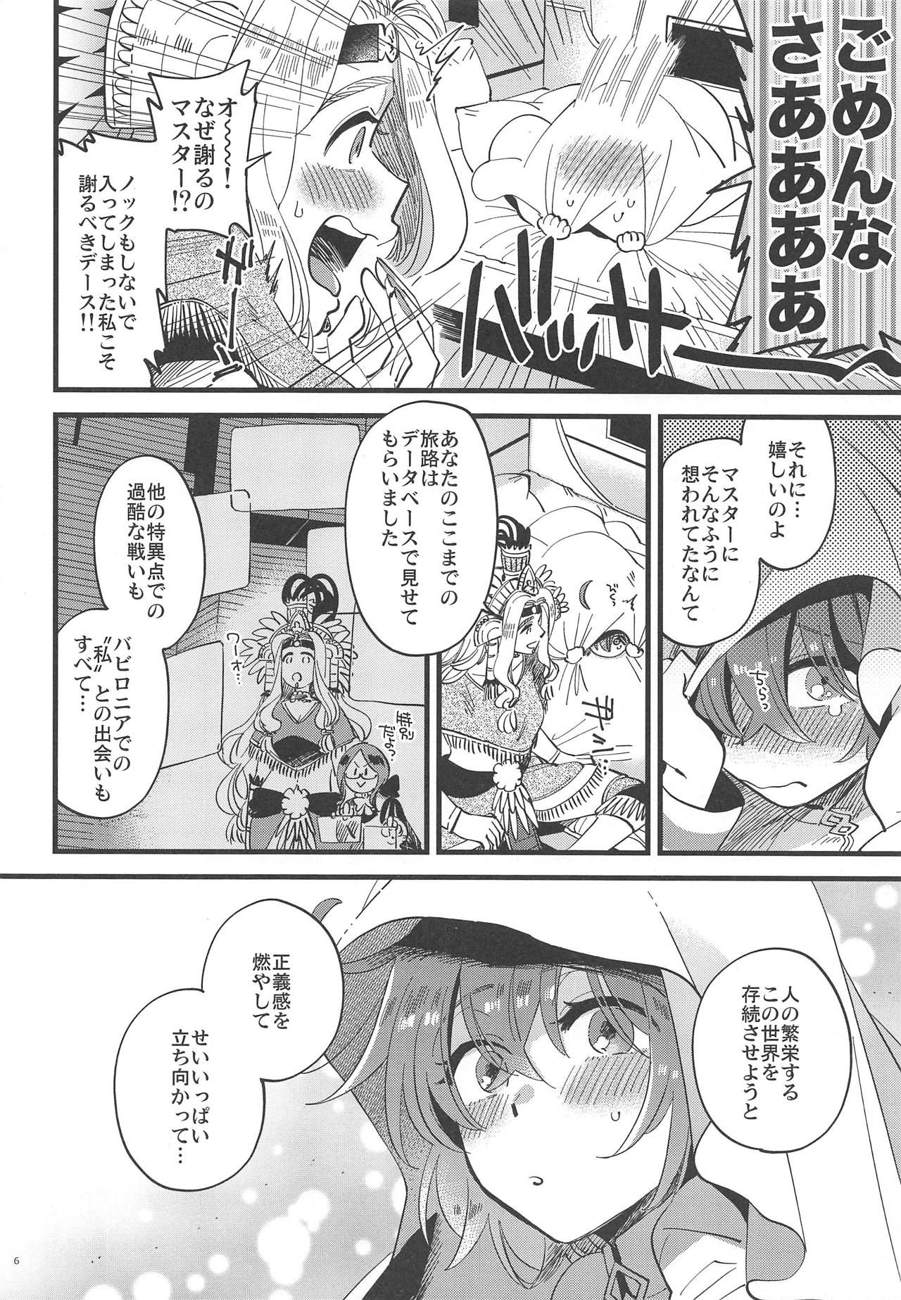 (COMIC1☆15) [Sonotaozey (Yukataro)] Megami-sama ni Yakedo suruhodo Kogasaretai (Fate/Grand Order)