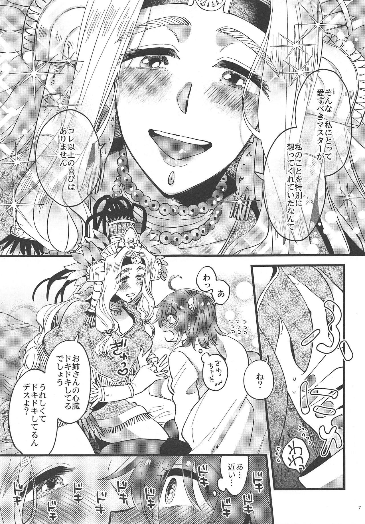 (COMIC1☆15) [Sonotaozey (Yukataro)] Megami-sama ni Yakedo suruhodo Kogasaretai (Fate/Grand Order)