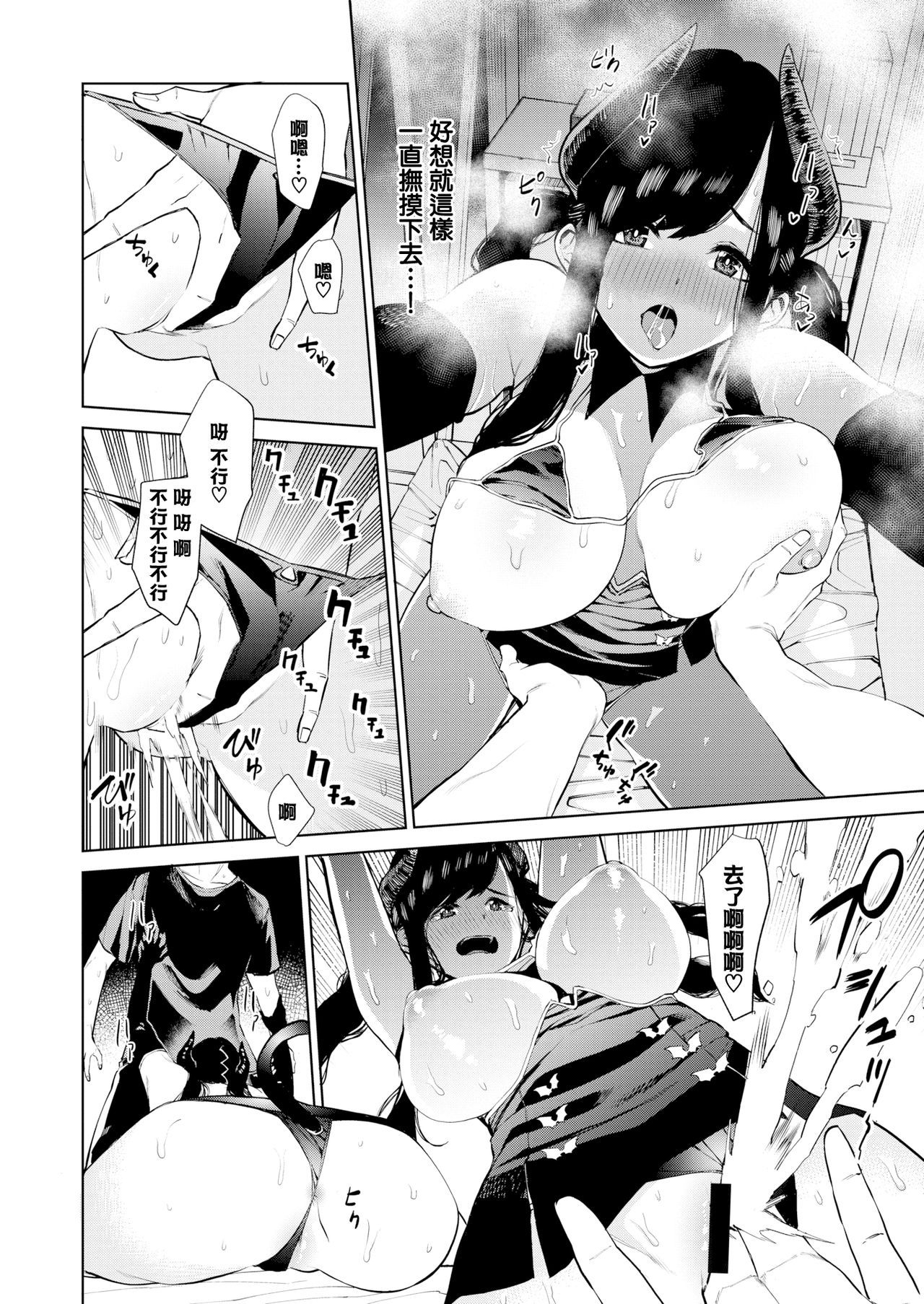 [Tulip] Hajimete no Succubus no Sotsugyou Shiken (COMIC X-EROS #72) [Chinese] [無邪気漢化組] [Digital]