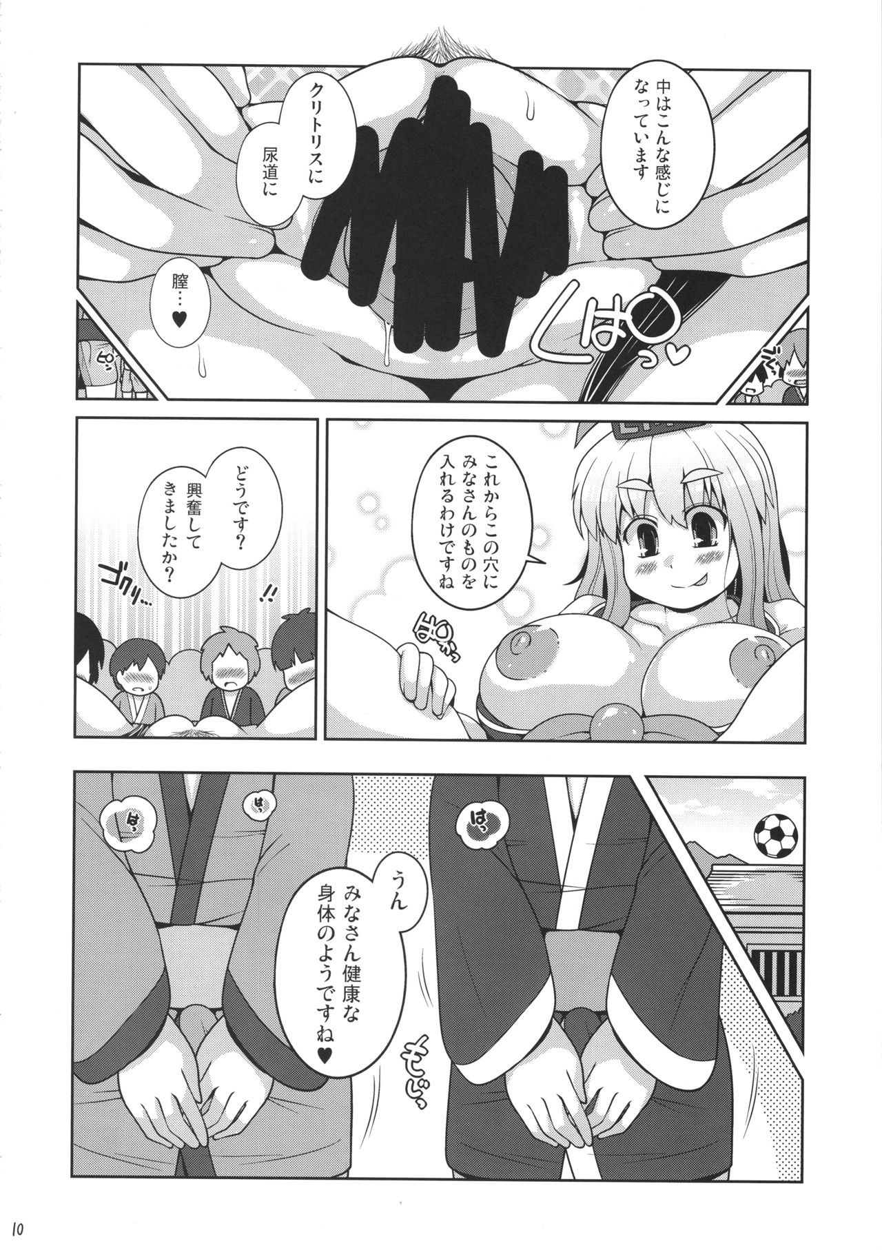 (Reitaisai 16) [Watosato (Sugiura Sen)] Daitai Tadashii Sensei no Jugyou (Touhou Project)