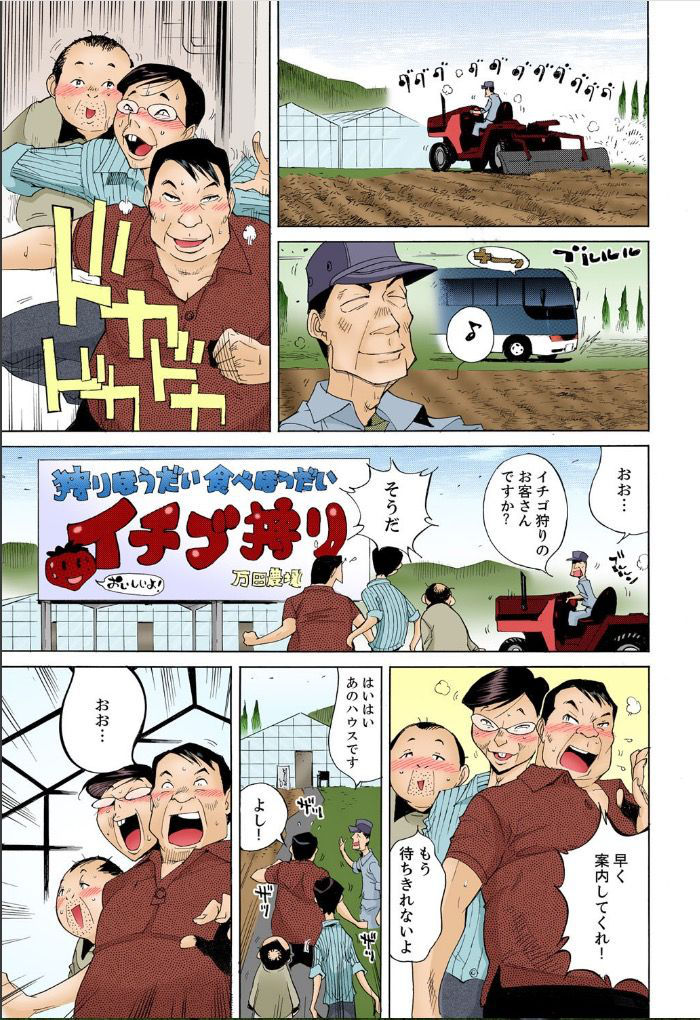 [Namezou] Mogitatett ! Mankou Saibai ~ Nyotai Farm e Youkoso ~ 【Full color】(1)