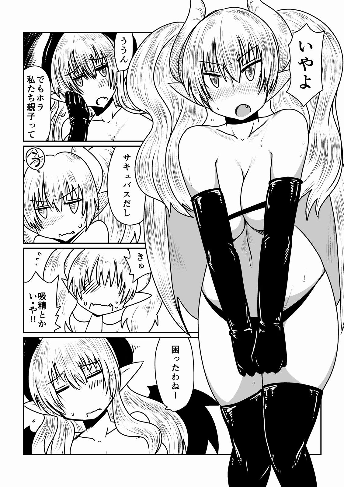 [Hroz] Succubus no Seikyouiku.