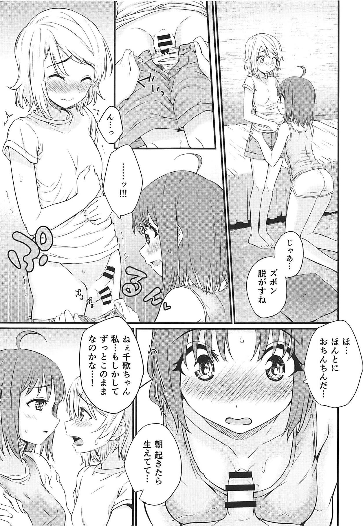 (BokuLove! Sunshine in Numazu 6) [Kitaku Jikan (Kitaku)] Hajimete no Kimochi (Love Live! Sunshine!!)