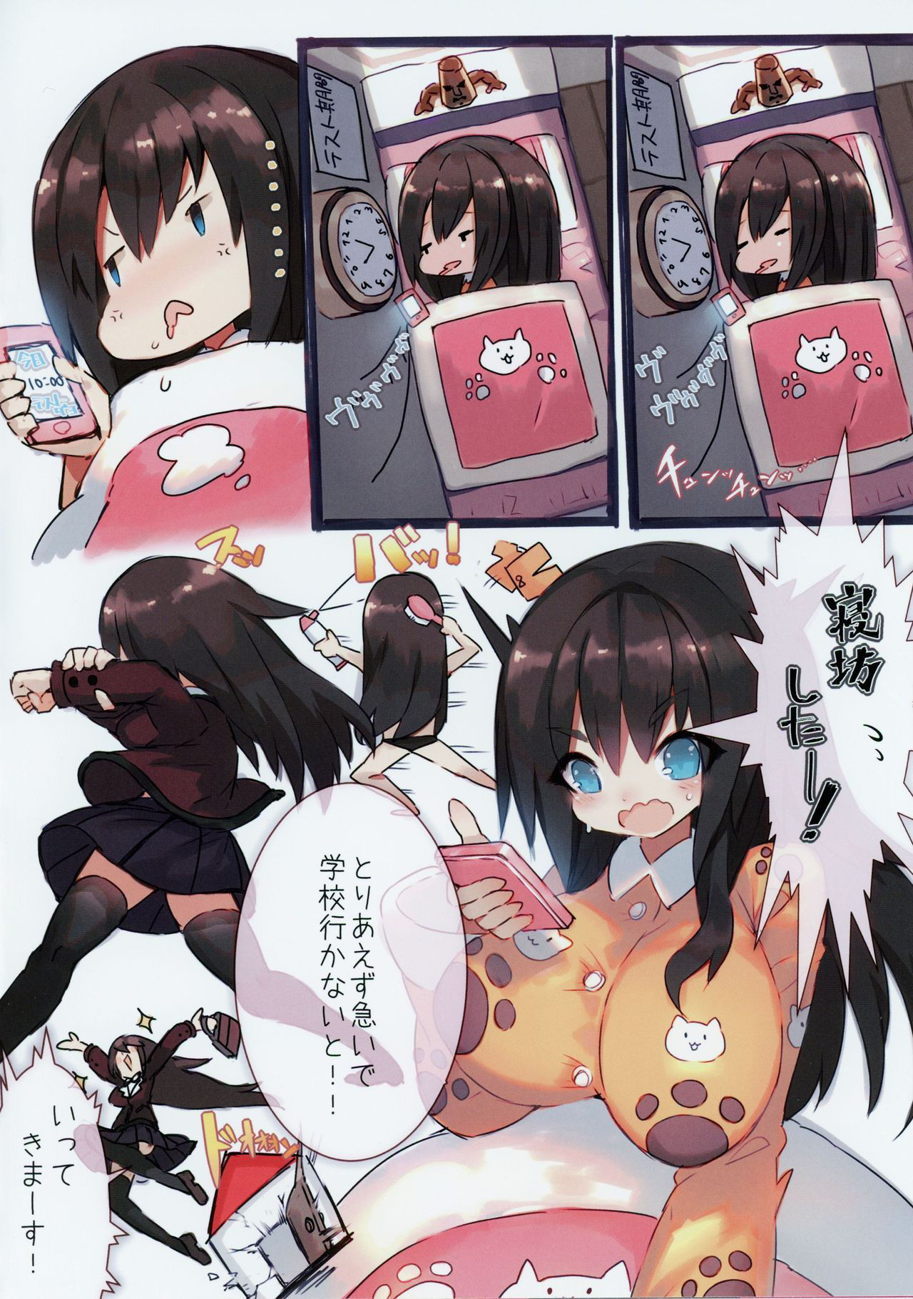 (C92) [Tansan Senbei (mamuru)] mamuru no H na Shotaonebon