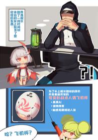 [Hane] 崩坏3人偶本 (Houkai Impact 3) [Chinese]