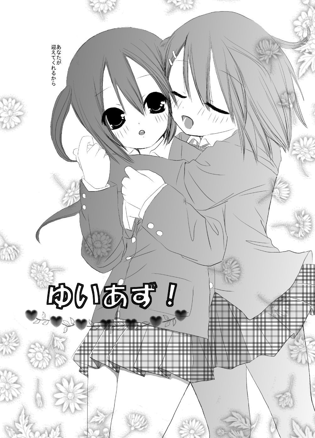 [White Lily (Mamabe Mami)] YuiAzu! (K-ON!) [Digital]