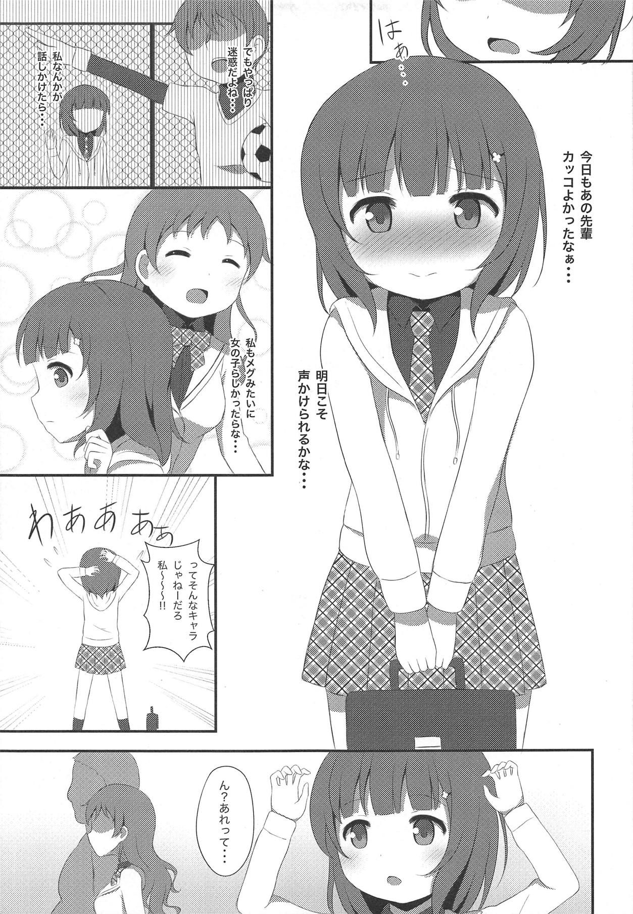 (COMIC1☆15) [Hand-Grip (nero)] Watashi no, Takaramono (Gochuumon wa Usagi desu ka?)