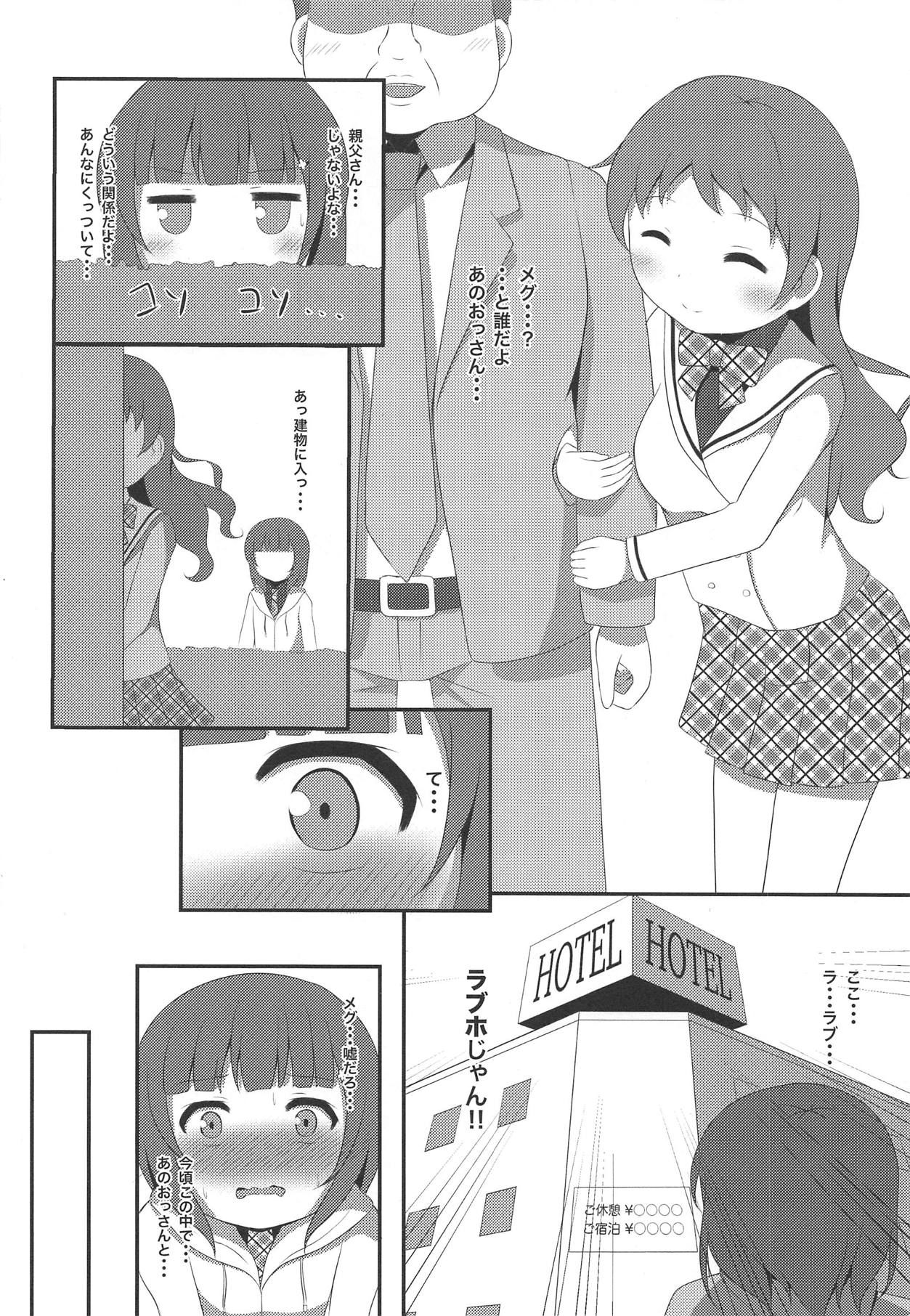 (COMIC1☆15) [Hand-Grip (nero)] Watashi no, Takaramono (Gochuumon wa Usagi desu ka?)