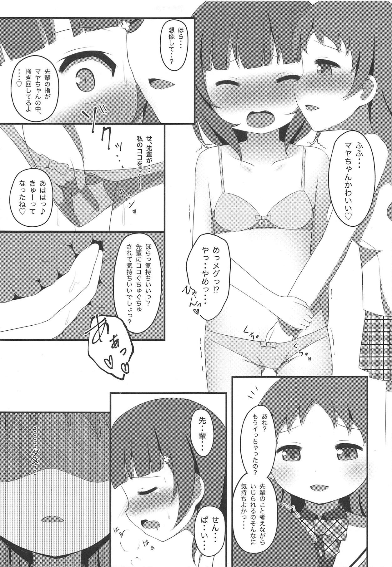 (COMIC1☆15) [Hand-Grip (nero)] Watashi no, Takaramono (Gochuumon wa Usagi desu ka?)