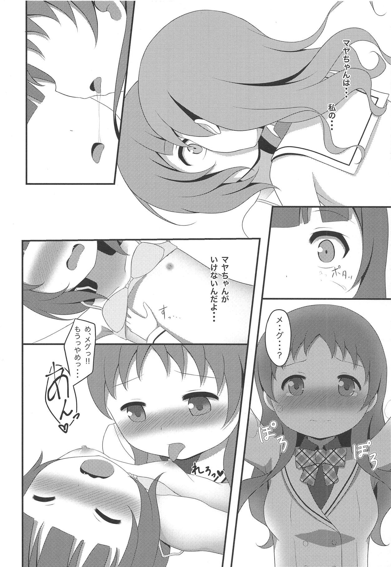 (COMIC1☆15) [Hand-Grip (nero)] Watashi no, Takaramono (Gochuumon wa Usagi desu ka?)