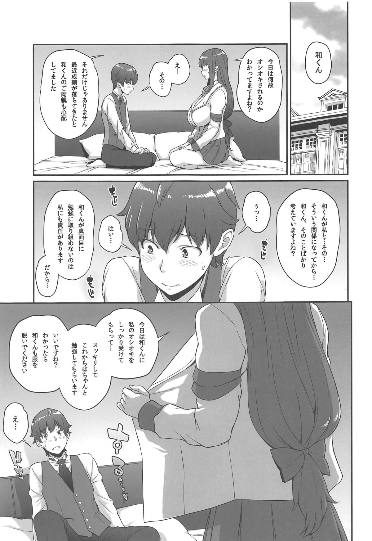 (COMIC1☆15) [Butagoya (Kemigawa)] Sweet time (Oshioki Sweetie)