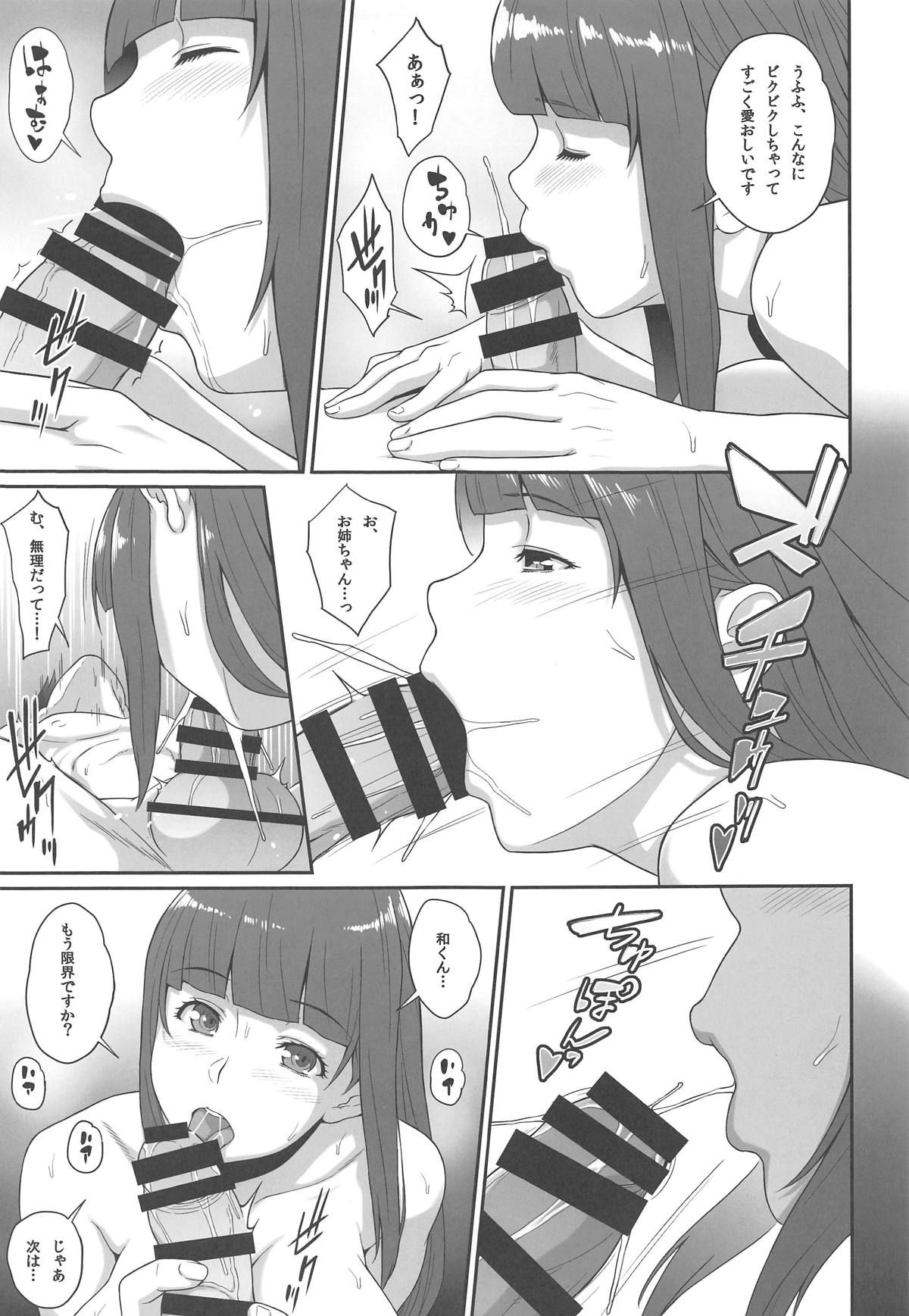 (COMIC1☆15) [Butagoya (Kemigawa)] Sweet time (Oshioki Sweetie)