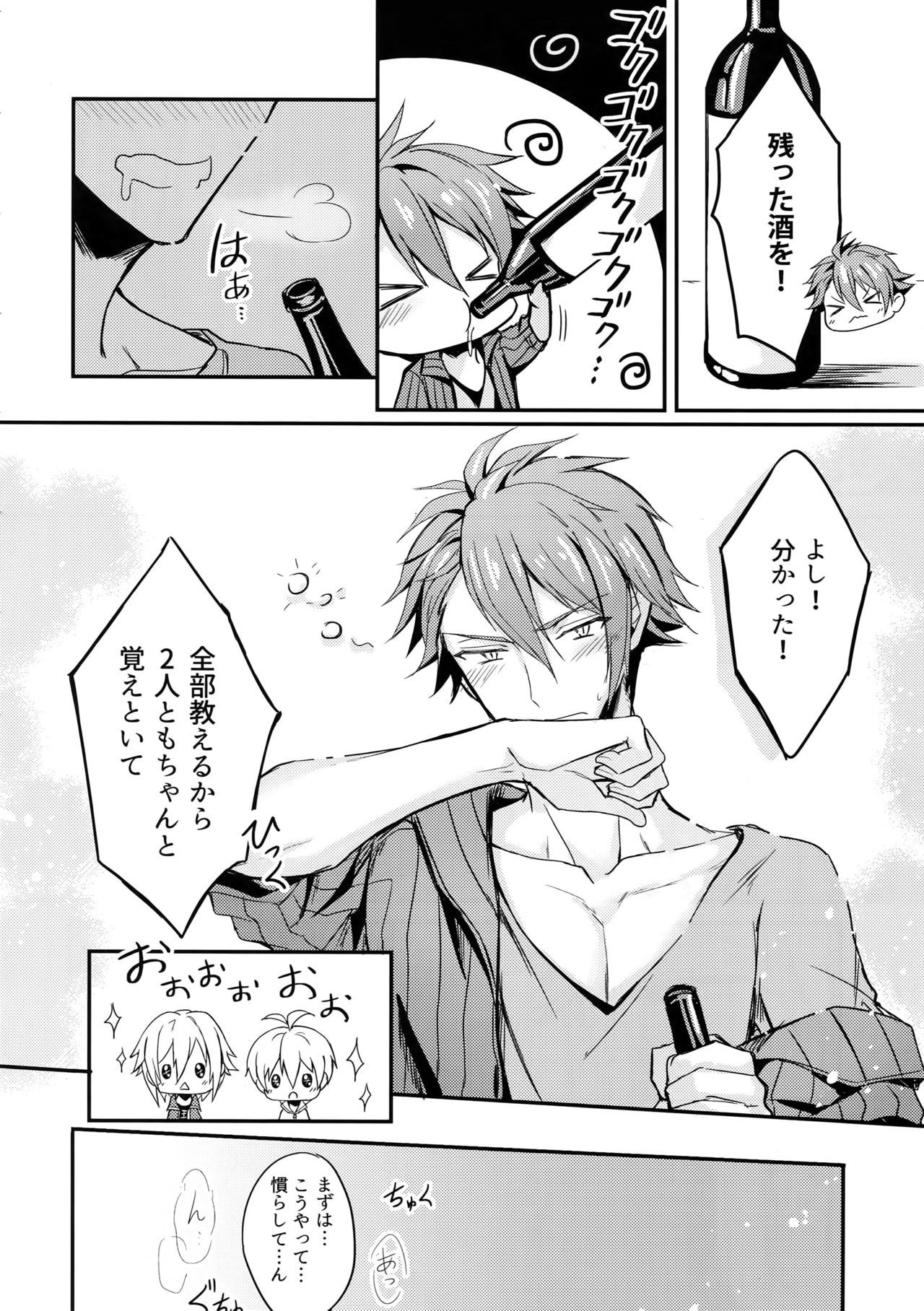 [Nounaihokan (K. K usako)] Oshiete! Tsunashi-san - Ryuu Aniki (IDOLiSH7)