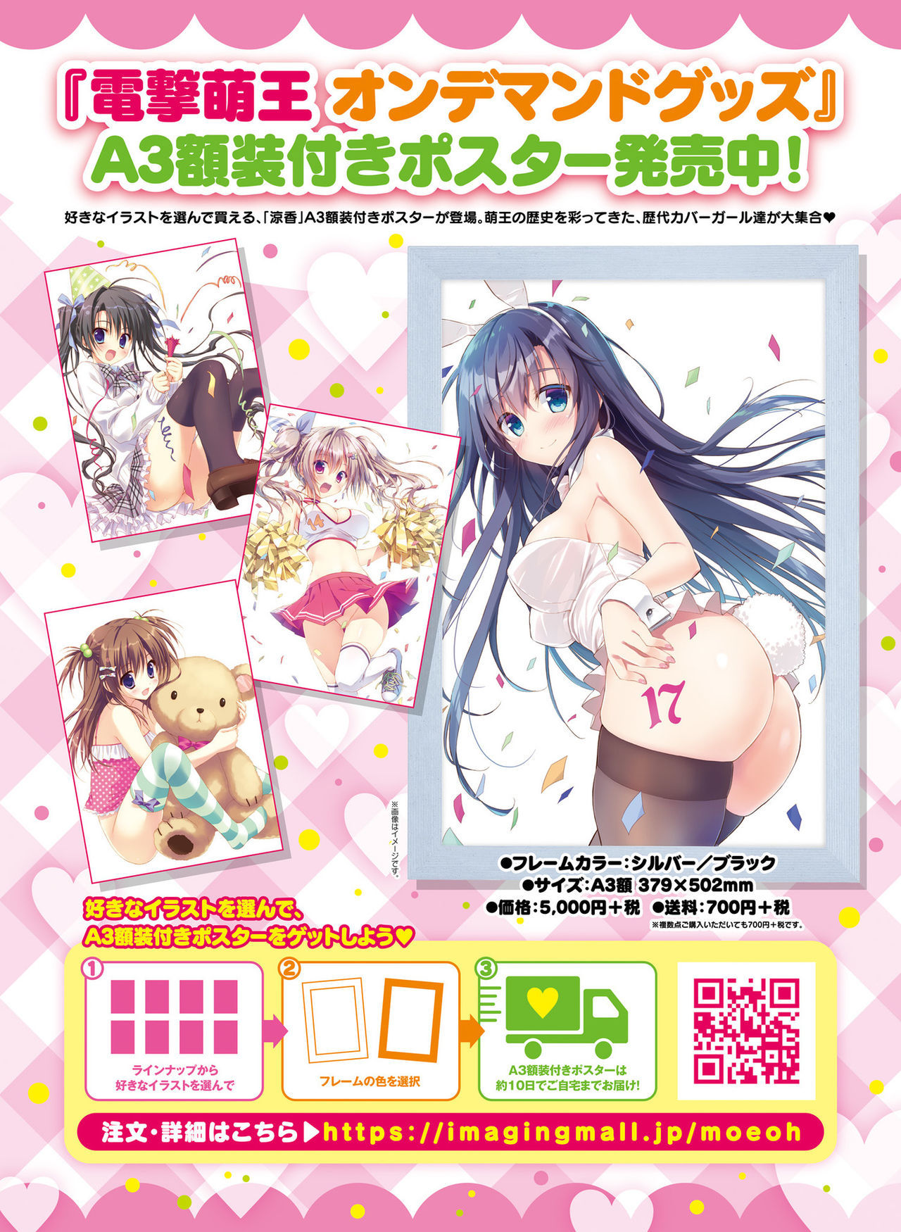 Dengeki Moeoh 2019-08 [Digital]