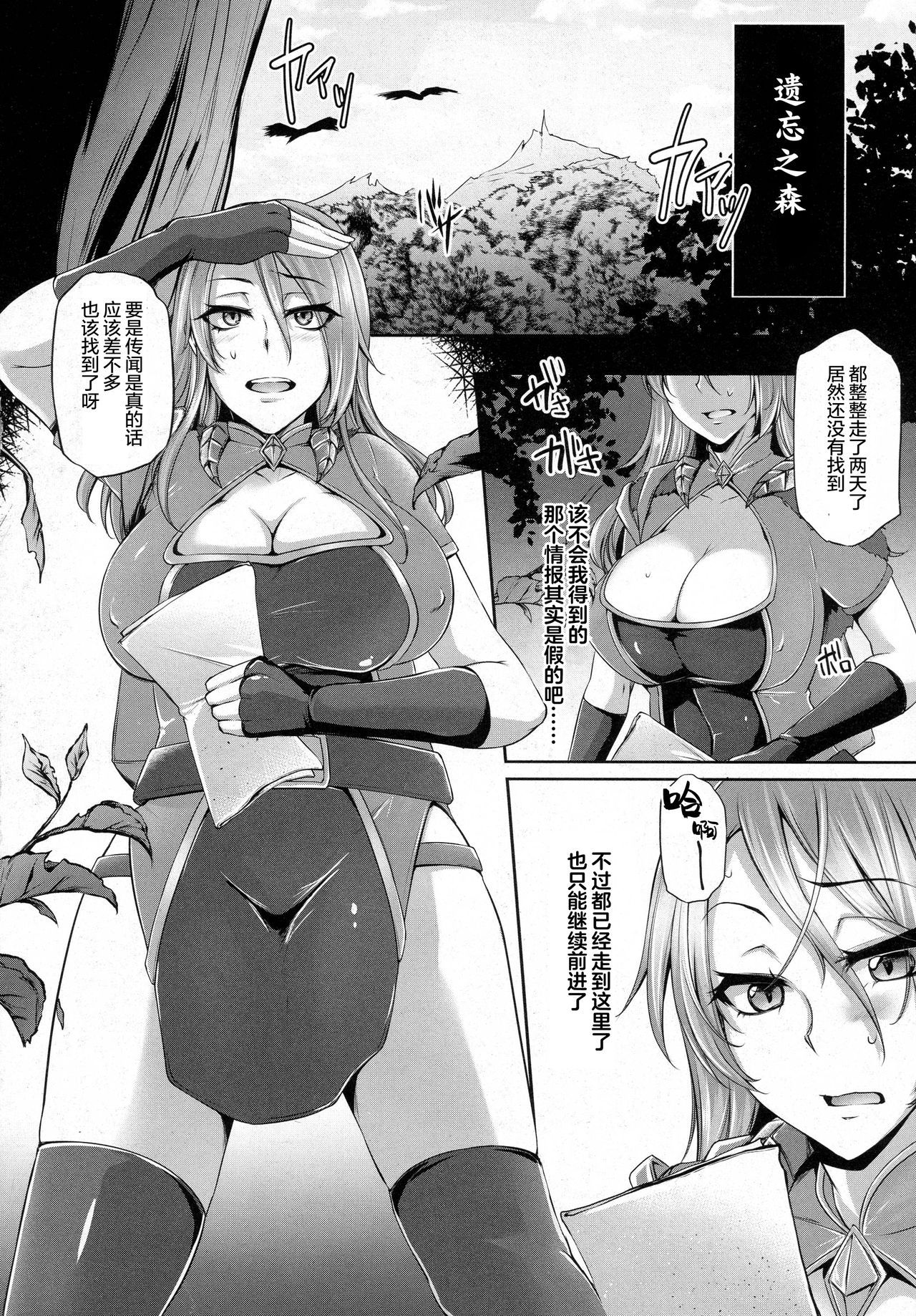 [Yukiguni Omaru] Naedoko Makaizou ~Shittsui no Renkinjutsushi~ (COMIC Unreal 2016-10 Vol. 63) [Chinese] [这很恶堕汉化组]