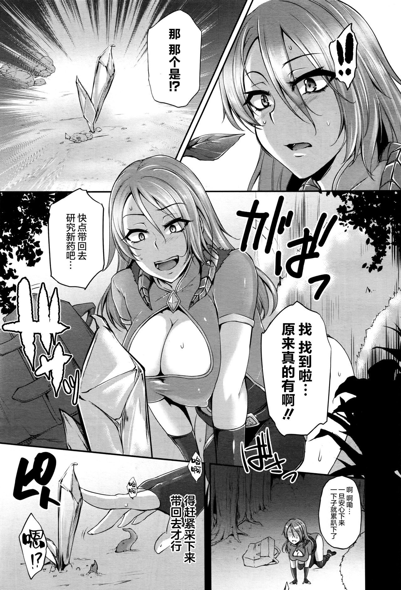 [Yukiguni Omaru] Naedoko Makaizou ~Shittsui no Renkinjutsushi~ (COMIC Unreal 2016-10 Vol. 63) [Chinese] [这很恶堕汉化组]