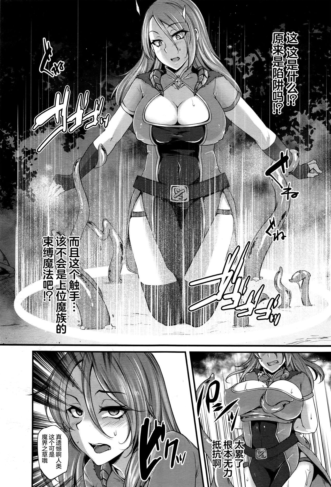 [Yukiguni Omaru] Naedoko Makaizou ~Shittsui no Renkinjutsushi~ (COMIC Unreal 2016-10 Vol. 63) [Chinese] [这很恶堕汉化组]