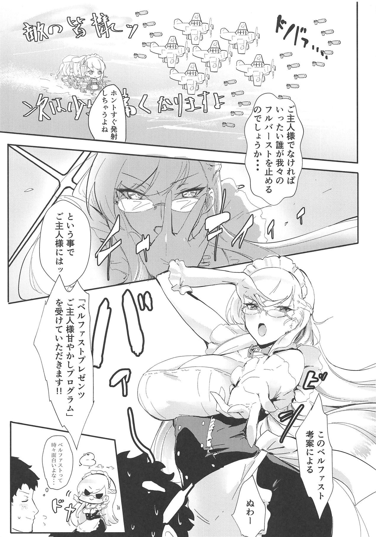 (COMIC1☆13) [Dateline (Mogi Yasunobu)] Bel ni Omakase!! (Azur Lane)