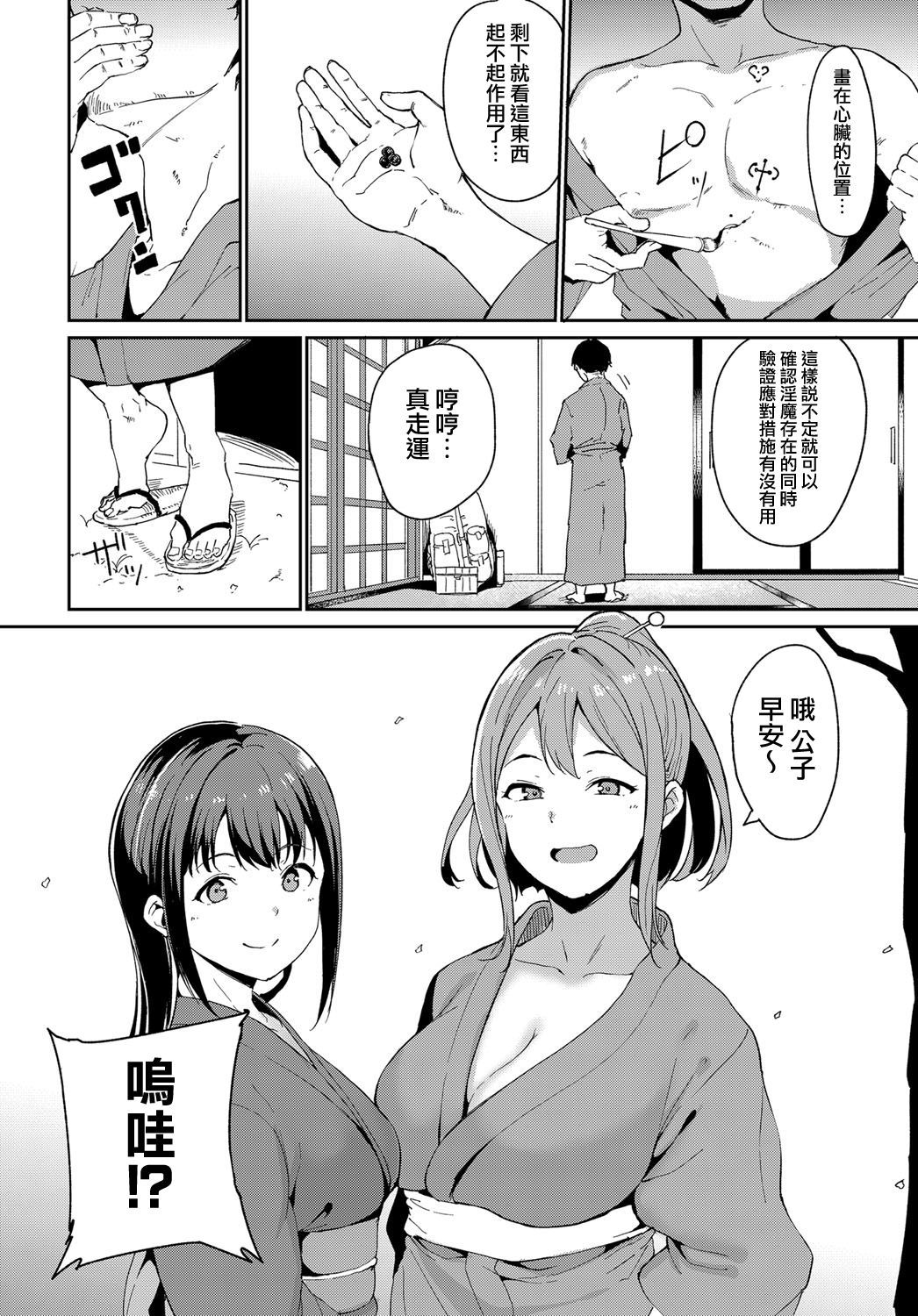 [Alp] Yamitsuki Mura Dainiya (COMIC Anthurium 2019-07) [Chinese] [無邪気漢化組] [Digital]