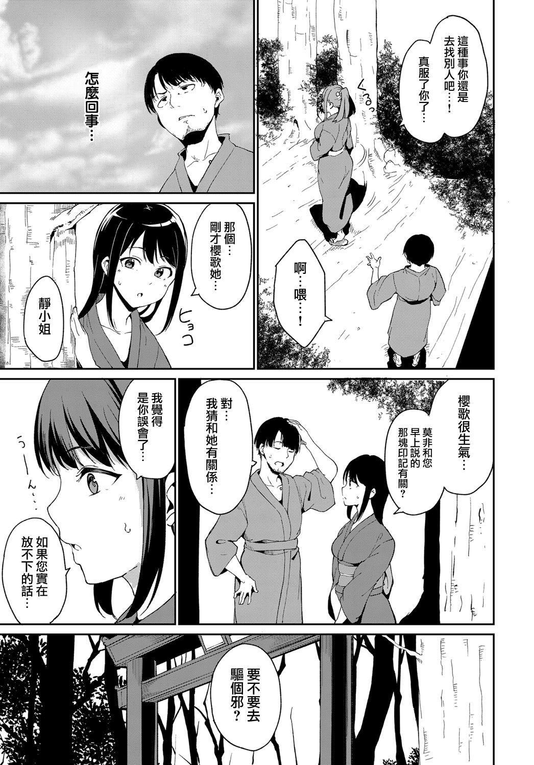 [Alp] Yamitsuki Mura Dainiya (COMIC Anthurium 2019-07) [Chinese] [無邪気漢化組] [Digital]