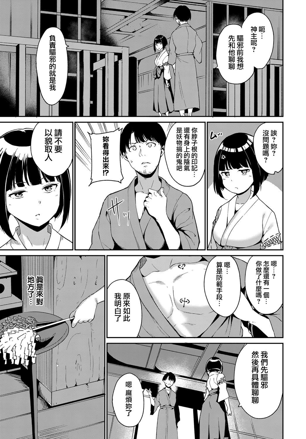 [Alp] Yamitsuki Mura Dainiya (COMIC Anthurium 2019-07) [Chinese] [無邪気漢化組] [Digital]