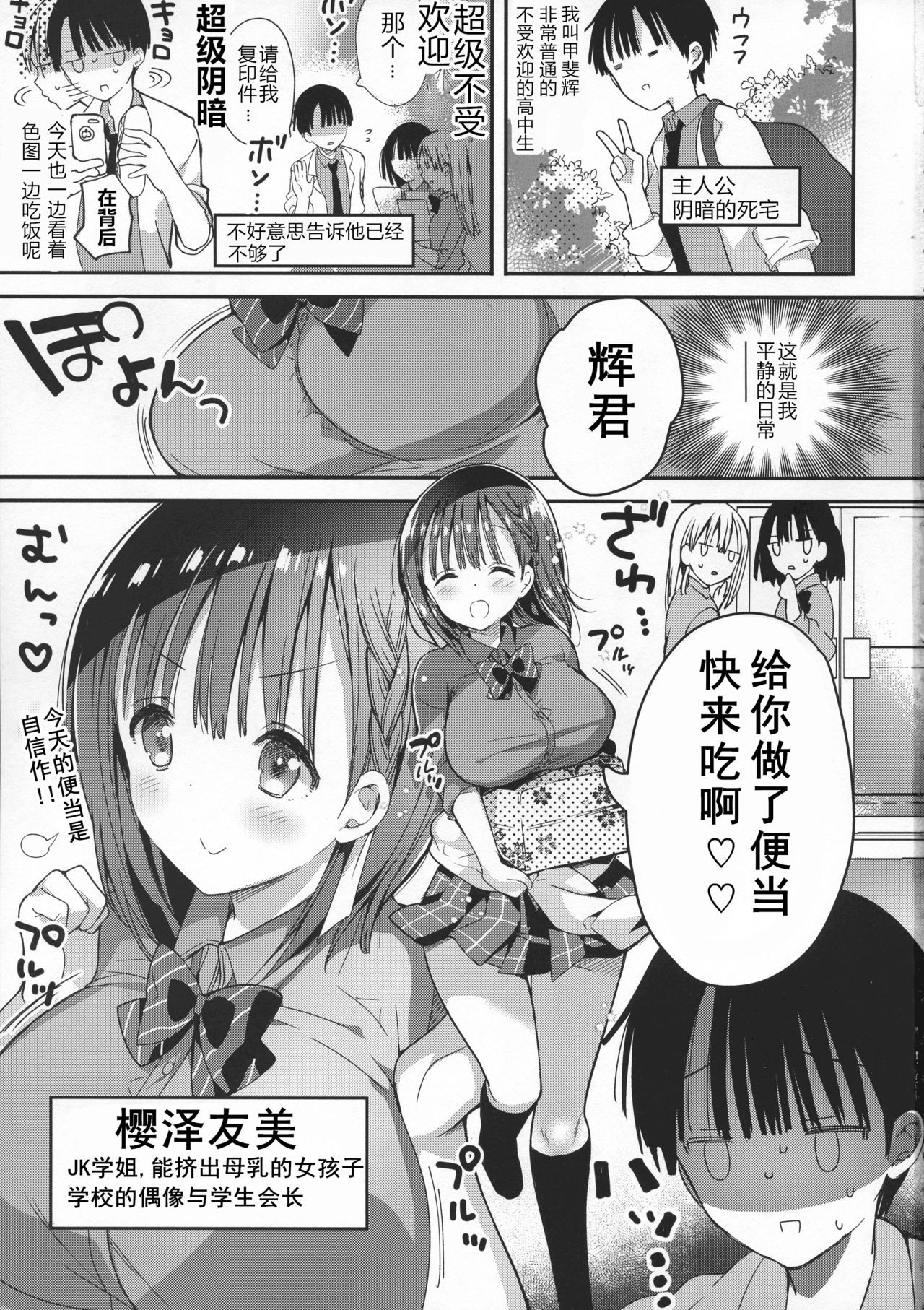 (COMITIA128) [Hitsujimama (Hitsuji Takako)] Bonyuu-chan wa Dashitai. 4 [Chinese] [NT个人汉化]