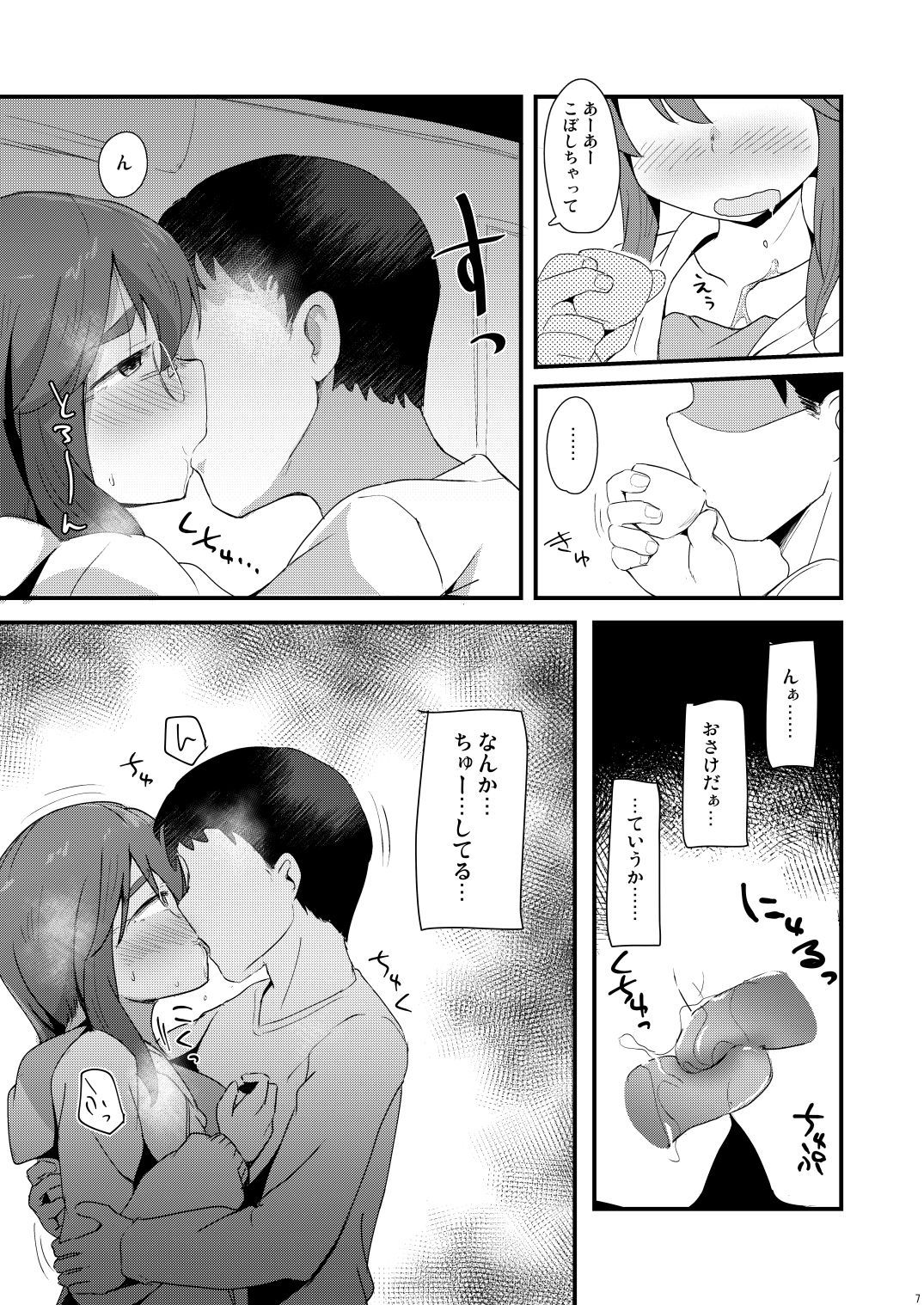 [Shoujo no Youni (Houtei Kara)] Akaeda Yoriko (27) to Imouto no Danna [Digital]