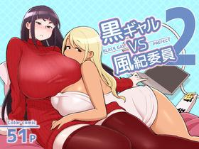 [Kakuzato-ichi (Kakuzatou)] Kuro Gal VS Fuuki Iin - Black gal VS Prefect 2