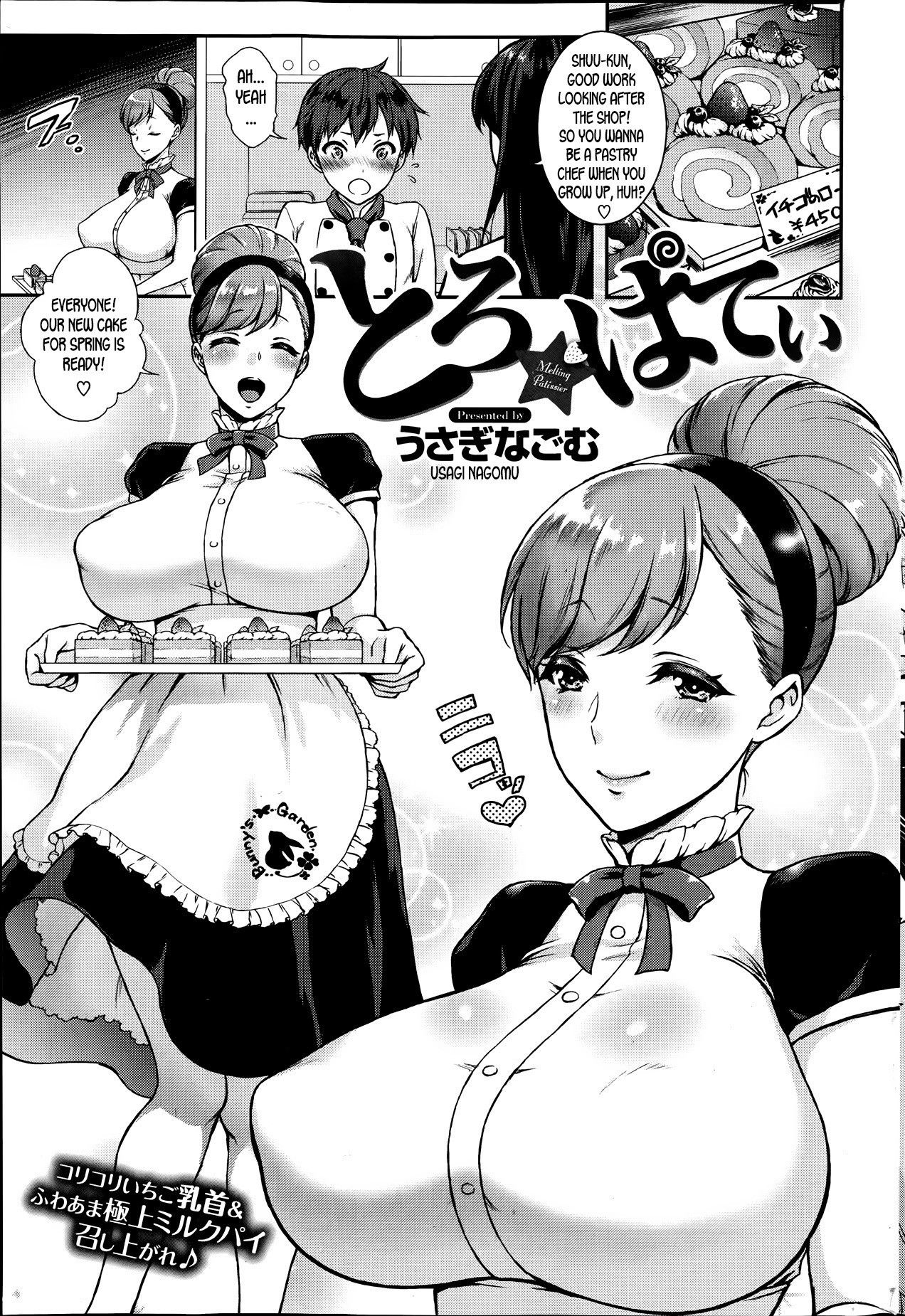 [Usagi Nagomu] Toro Pati - Melting Pâtissier (COMIC Kairakuten 2014-06) [English] [desudesu]