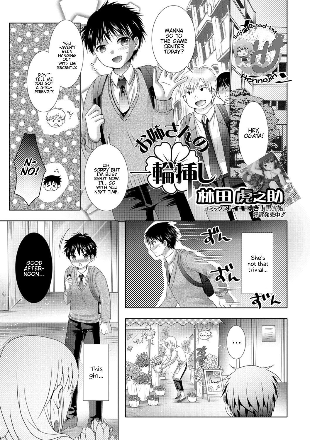 [Hayashida Toranosuke] Onee-san no Ichirinzashi (Futanari Friends! 02) [English] {Hennojin}