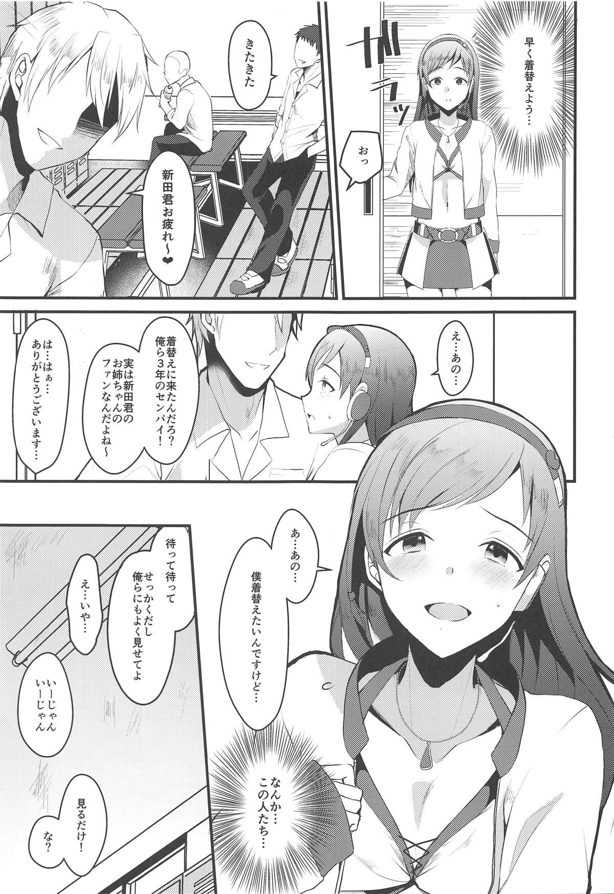 (COMIC1☆15) [Kome Nouka (Komezawa)] Nitta Minami no Otouto. (THE IDOLM@STER CINDERELLA GIRLS)