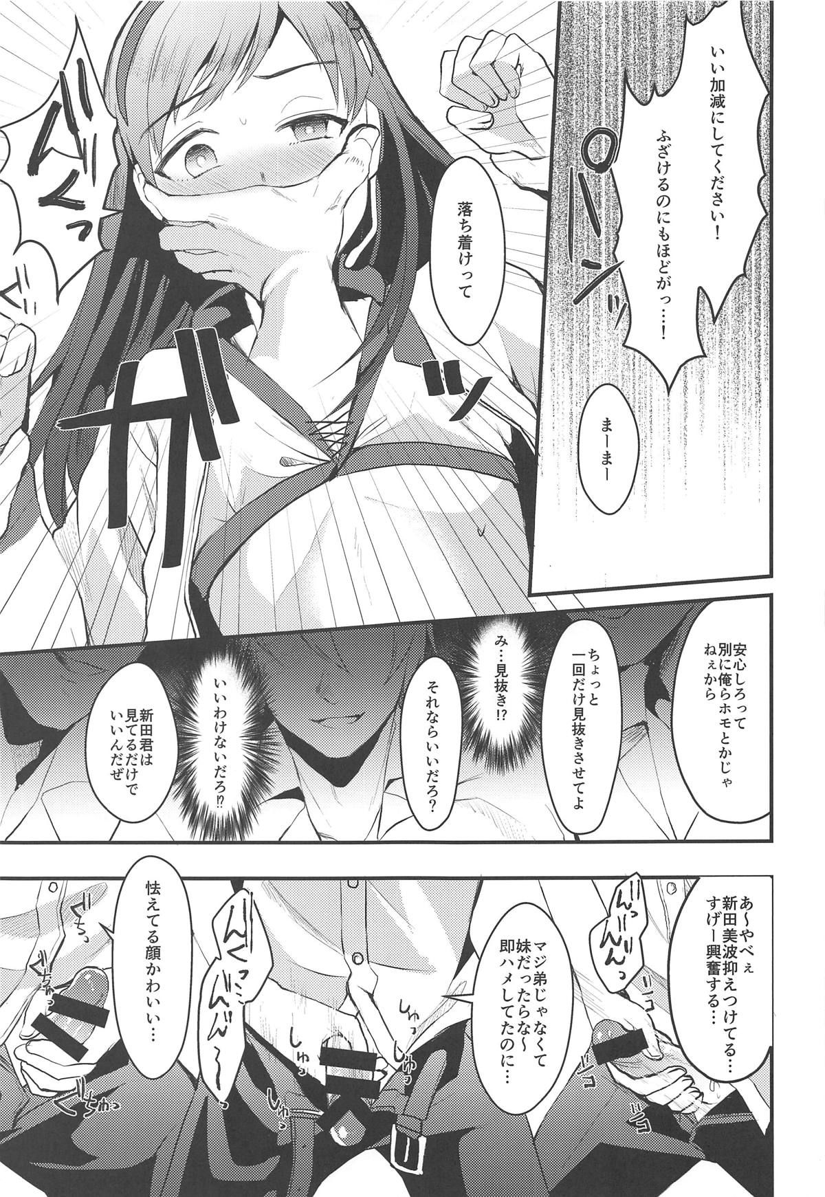 (COMIC1☆15) [Kome Nouka (Komezawa)] Nitta Minami no Otouto. (THE IDOLM@STER CINDERELLA GIRLS)