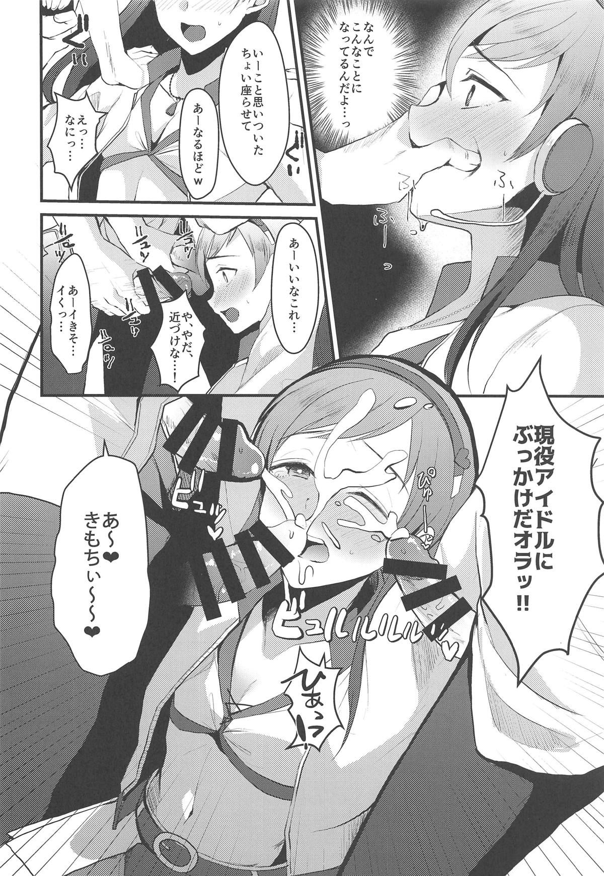 (COMIC1☆15) [Kome Nouka (Komezawa)] Nitta Minami no Otouto. (THE IDOLM@STER CINDERELLA GIRLS)