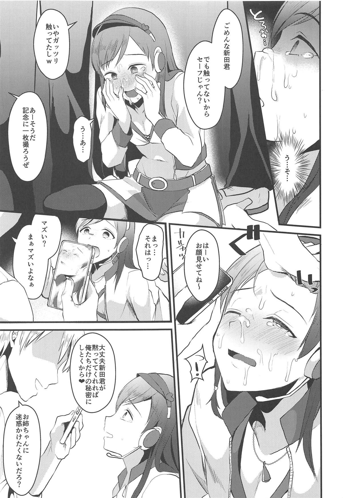 (COMIC1☆15) [Kome Nouka (Komezawa)] Nitta Minami no Otouto. (THE IDOLM@STER CINDERELLA GIRLS)